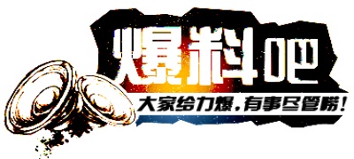 吃瓜网-爆料热榜